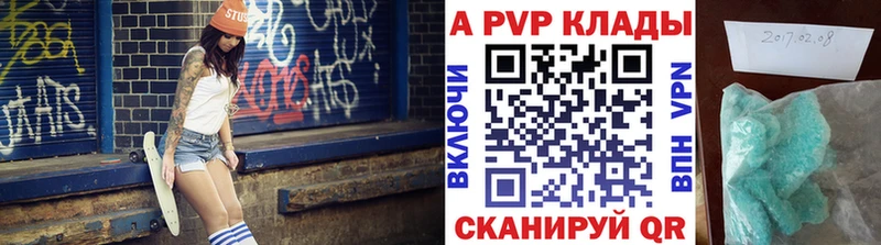 A-PVP Crystall MEGA зеркало Омутнинск наркотики