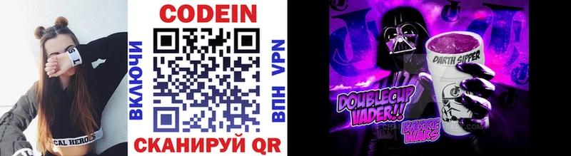 Кодеиновый сироп Lean Purple Drank купить наркоту мориарти наркотические препараты Омутнинск