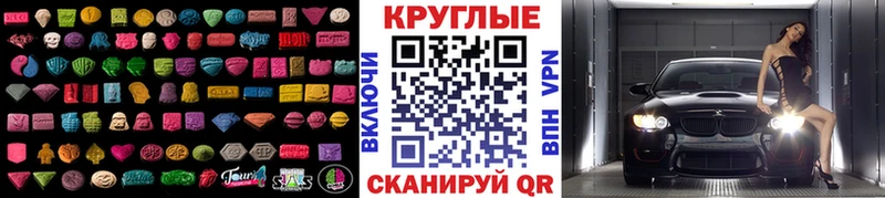 KRAKEN рабочий сайт  сколько стоит  Омутнинск  ЭКСТАЗИ круглые 