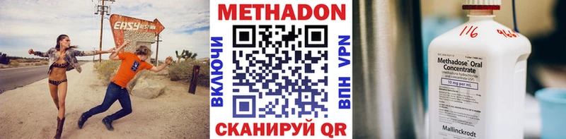 Метадон белоснежный Омутнинск